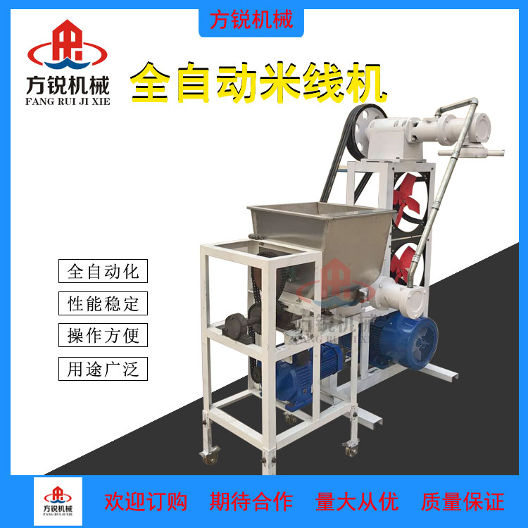 全自動(dòng)米線機(jī) 全自動(dòng)米線機(jī)