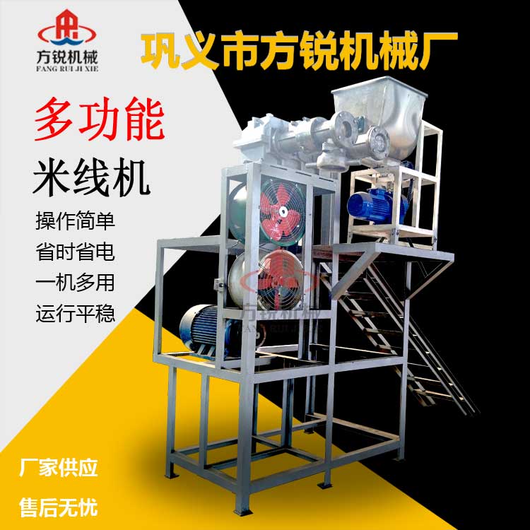 全自動米線機 全自動米線機