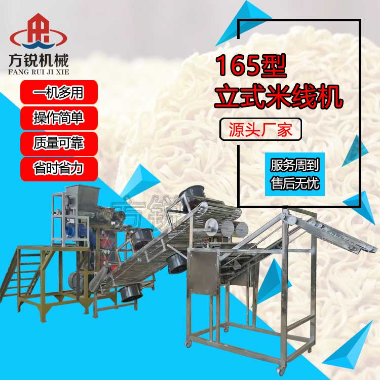 米線加工設(shè)備