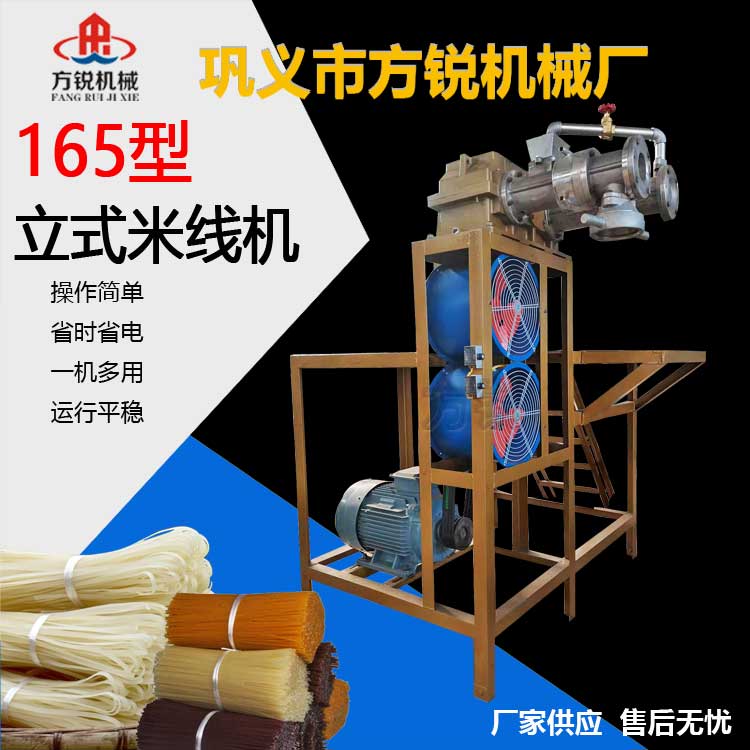 米線加工設(shè)備 米線加工設(shè)備