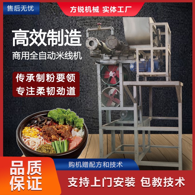 多功能米線機 多功能米線機