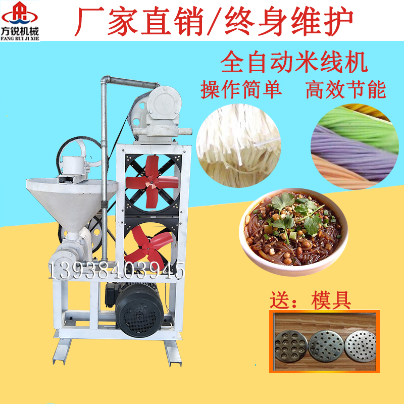 多功能米線機 多功能米線機