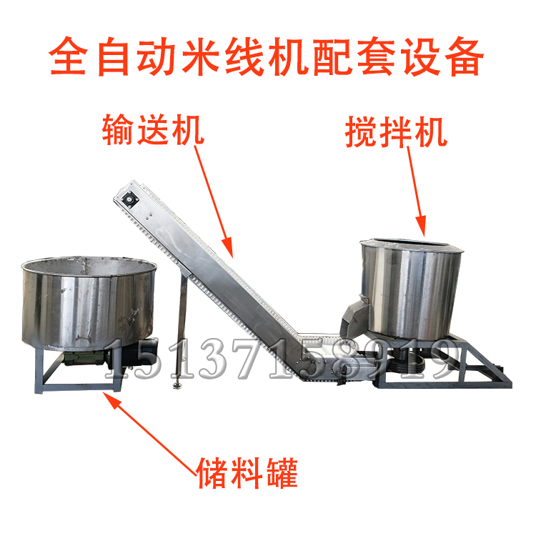 米線機(jī)配套設(shè)備 米線機(jī)配套設(shè)備