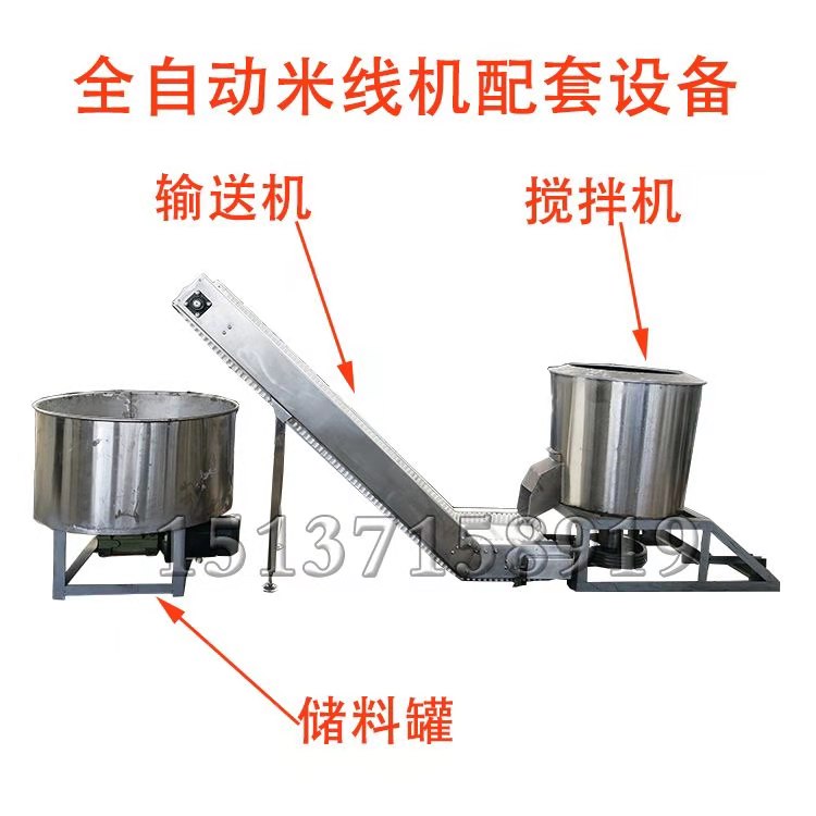 多功能米線機(jī)配套設(shè)備 多功能米線機(jī)配套設(shè)備